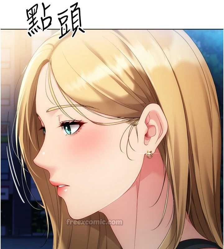 Setup!排球少女第99話-找個地方促膝長談