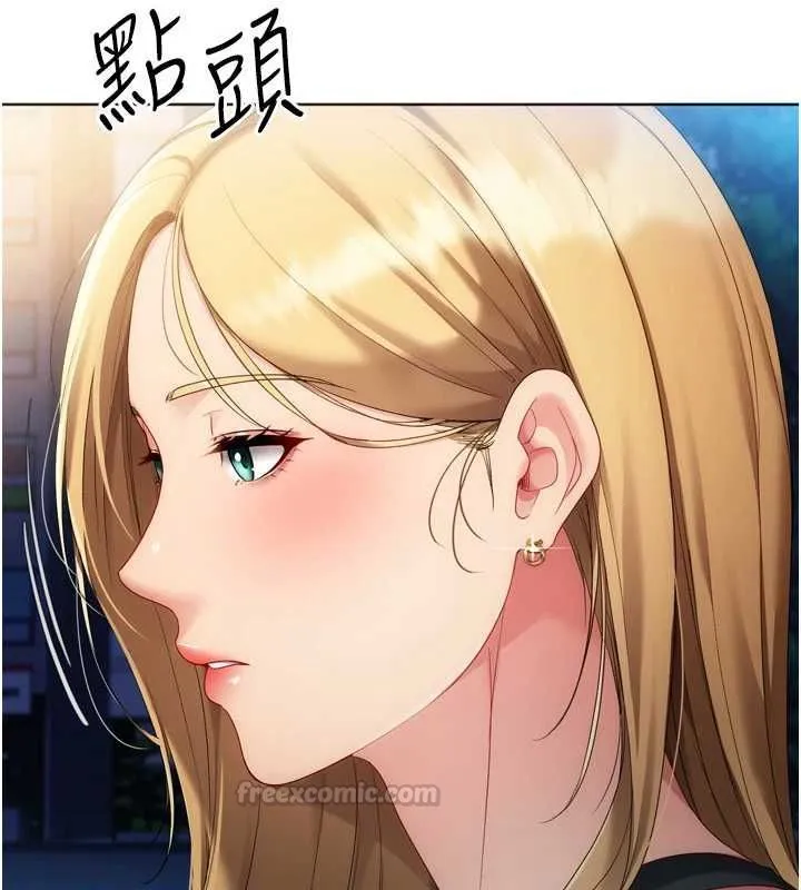 Setup!排球少女第99話-找個地方促膝長談