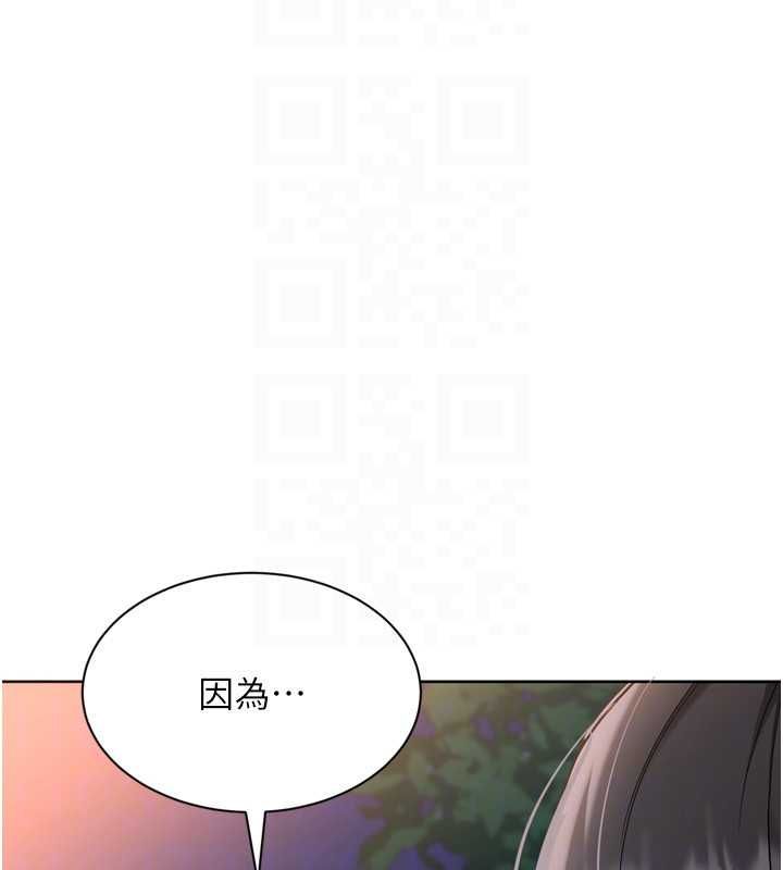Setup!排球少女第99話-找個地方促膝長談