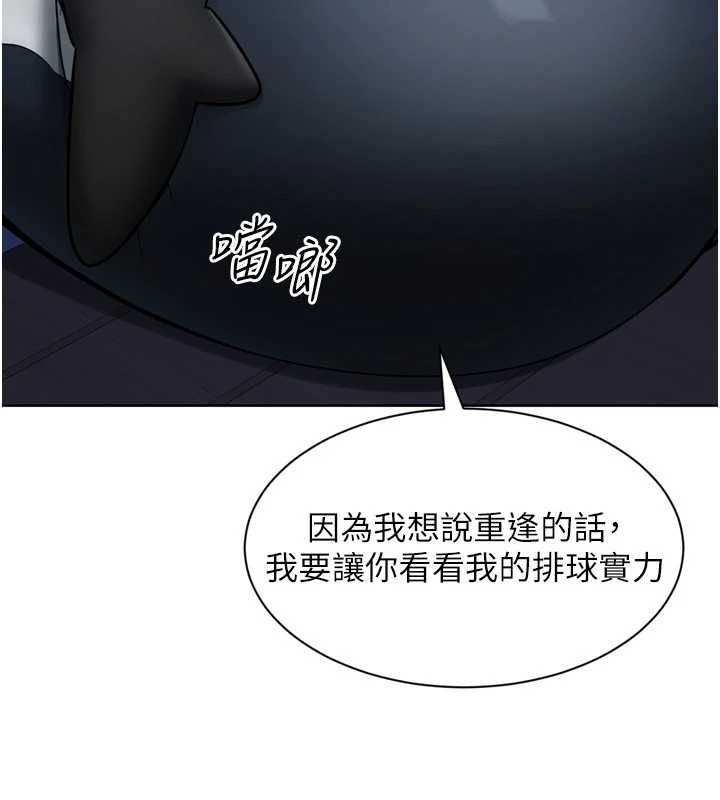 Setup!排球少女第99話-找個地方促膝長談