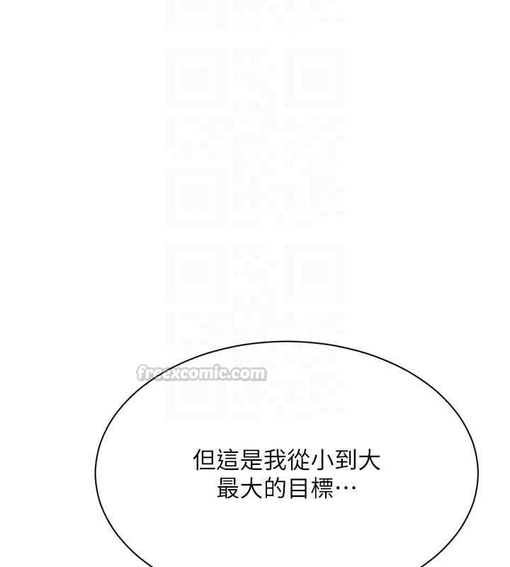 Setup!排球少女第99話-找個地方促膝長談