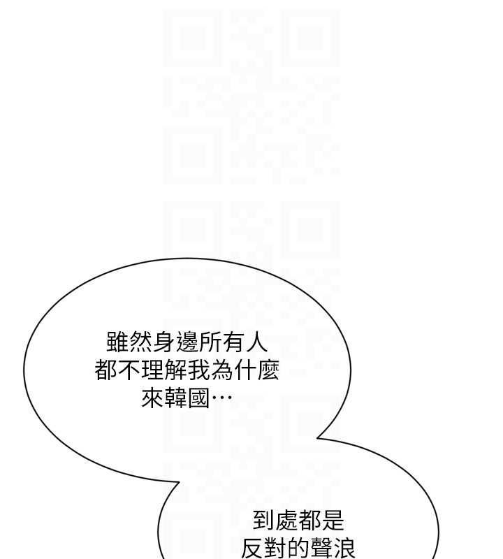 Setup!排球少女第99話-找個地方促膝長談