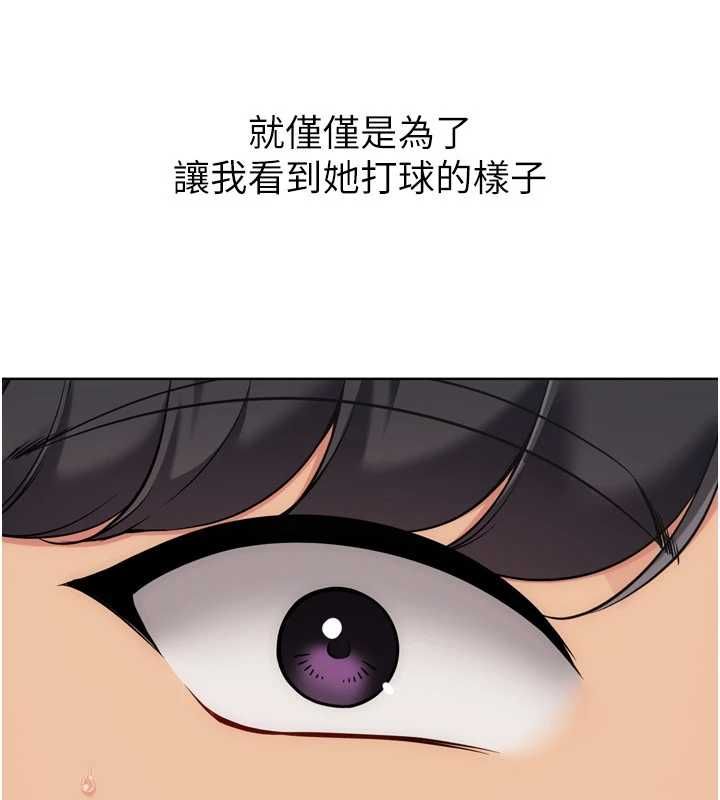 Setup!排球少女第99話-找個地方促膝長談