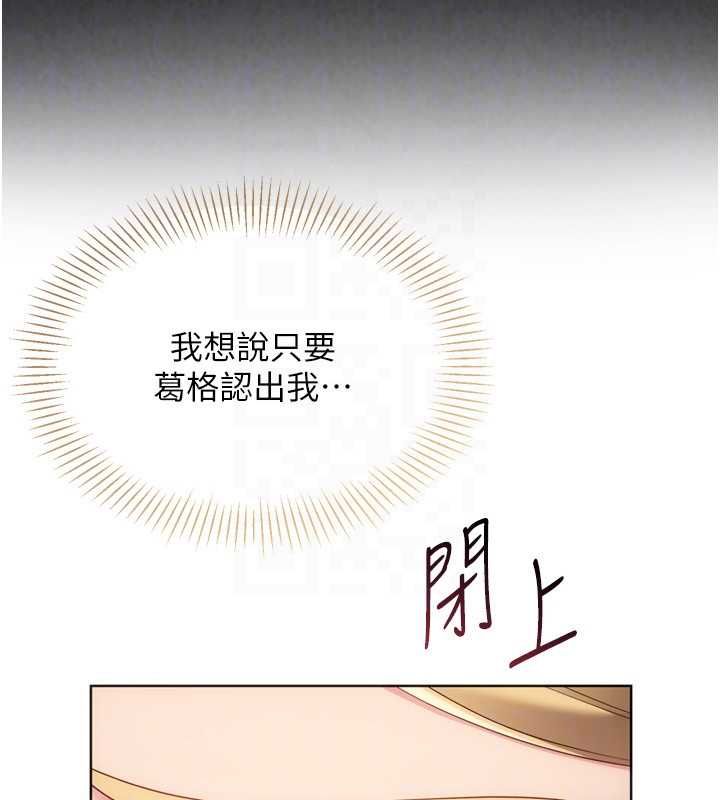 Setup!排球少女第99話-找個地方促膝長談