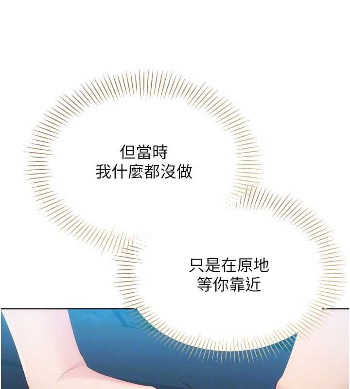 Setup!排球少女第99話-找個地方促膝長談