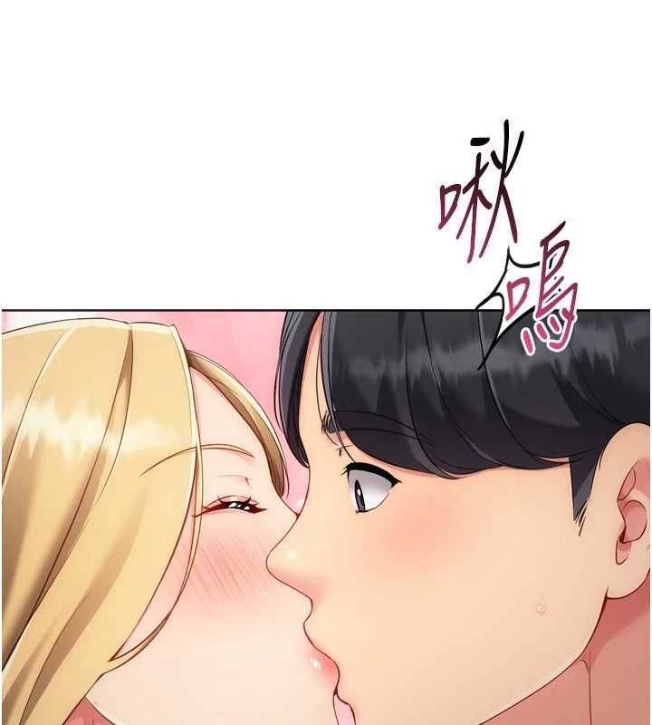 Setup!排球少女第99話-找個地方促膝長談