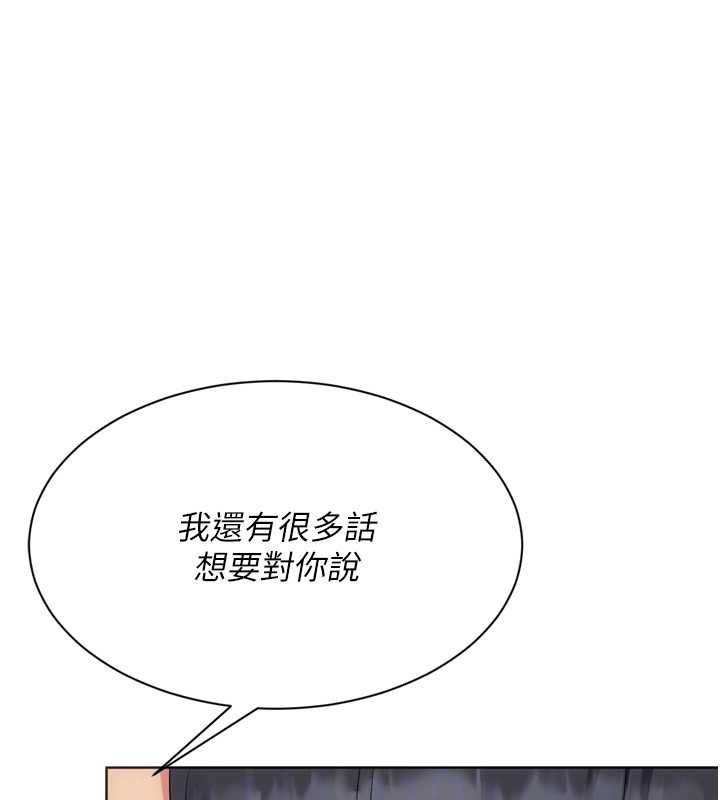 Setup!排球少女第99話-找個地方促膝長談
