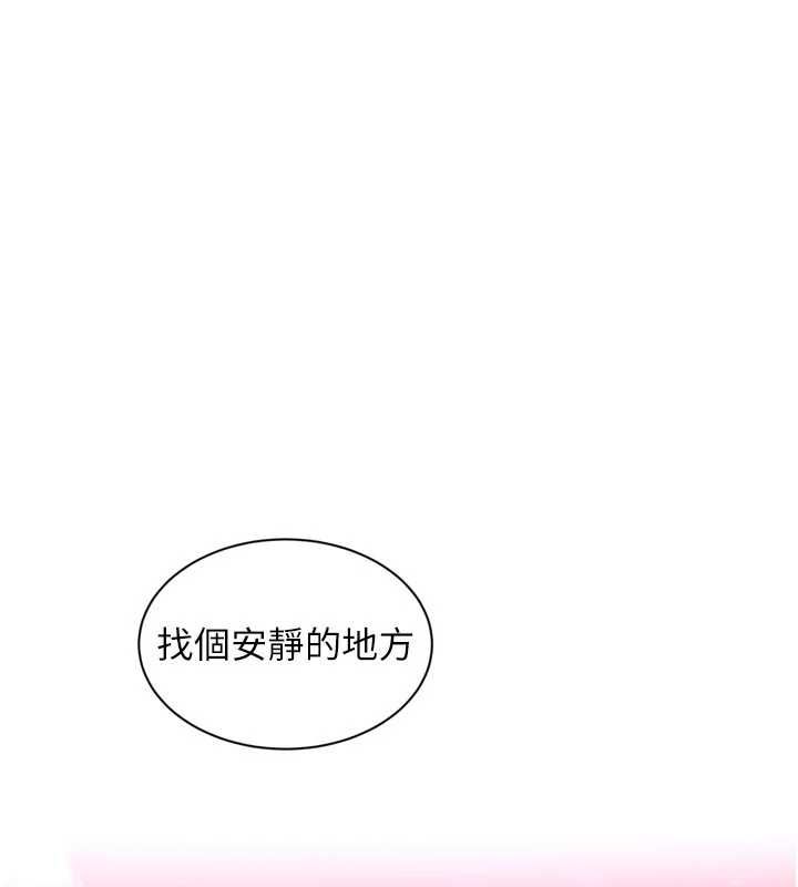 Setup!排球少女第99話-找個地方促膝長談