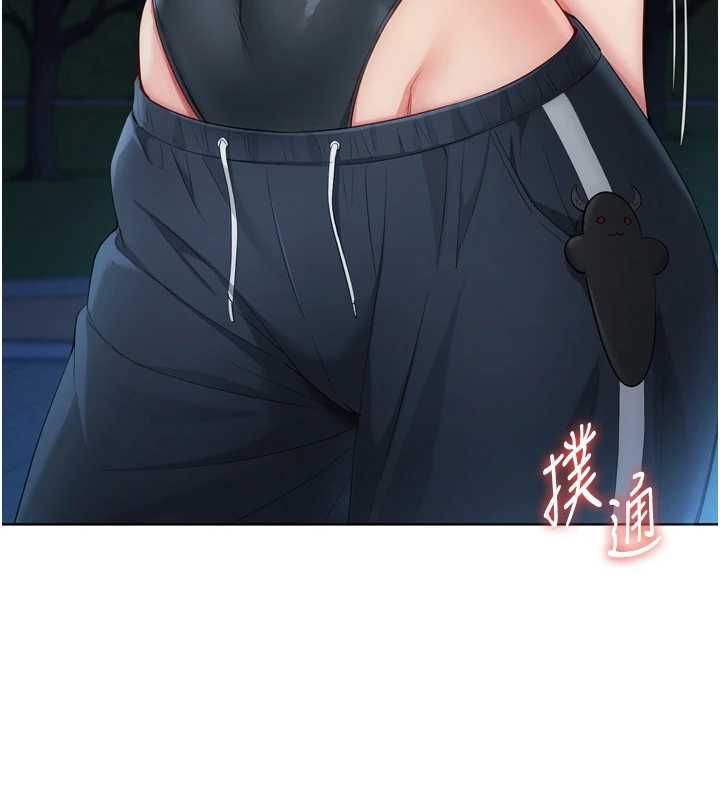 Setup!排球少女第99話-找個地方促膝長談