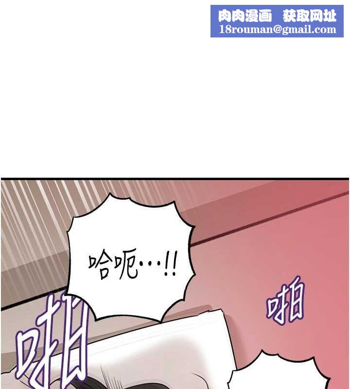 岳母为何那样第105話-享受更加強烈的悖德感