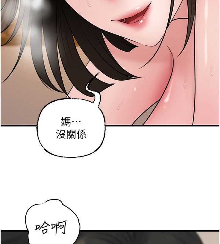 岳母为何那样第105話-享受更加強烈的悖德感