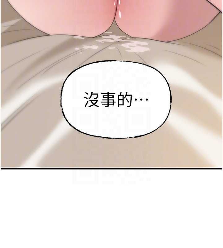 岳母为何那样第105話-享受更加強烈的悖德感