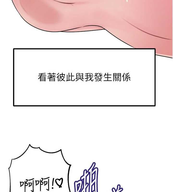 岳母为何那样第105話-享受更加強烈的悖德感