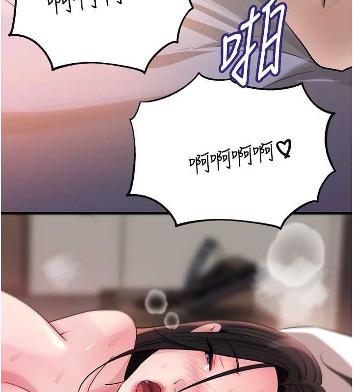 岳母为何那样第105話-享受更加強烈的悖德感