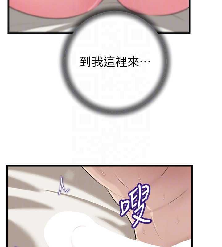 岳母为何那样第105話-享受更加強烈的悖德感