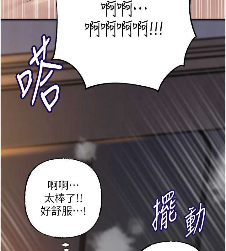 岳母为何那样第105話-享受更加強烈的悖德感