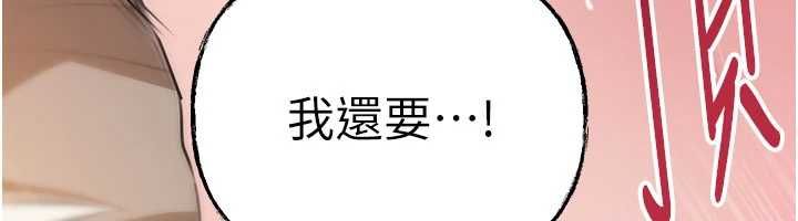 岳母为何那样第105話-享受更加強烈的悖德感