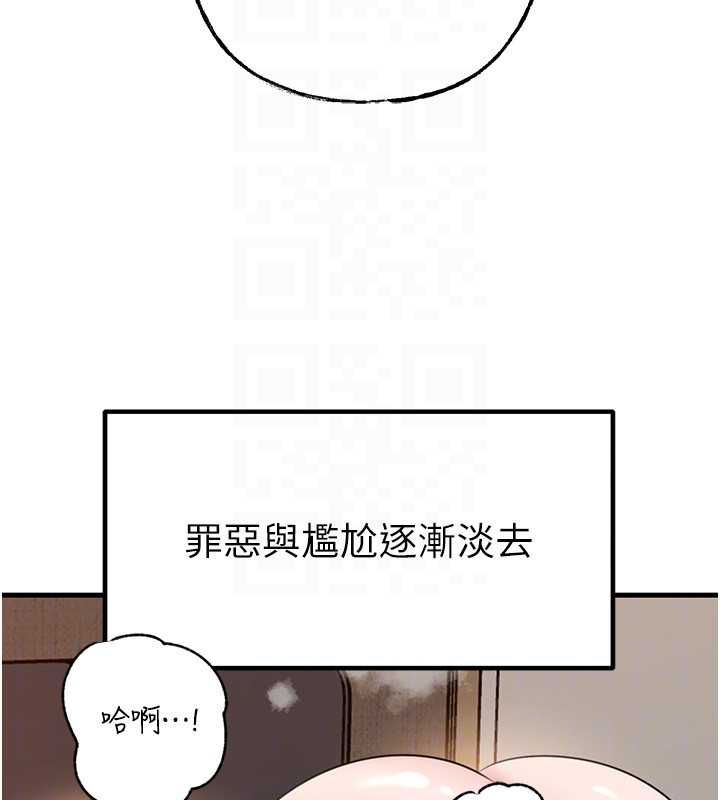 岳母为何那样第105話-享受更加強烈的悖德感