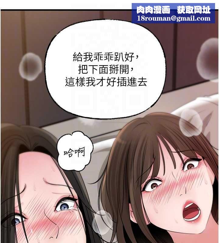 岳母为何那样第105話-享受更加強烈的悖德感