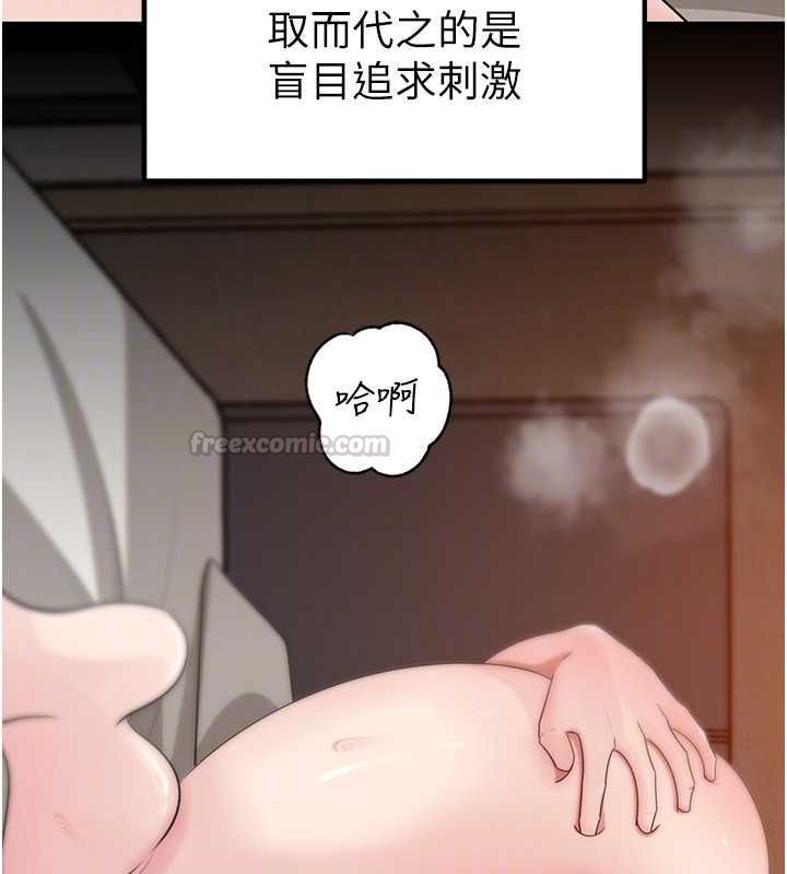 岳母为何那样第105話-享受更加強烈的悖德感