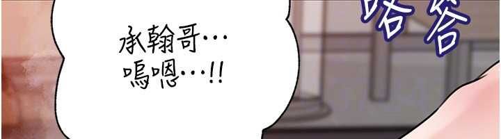 岳母为何那样第105話-享受更加強烈的悖德感