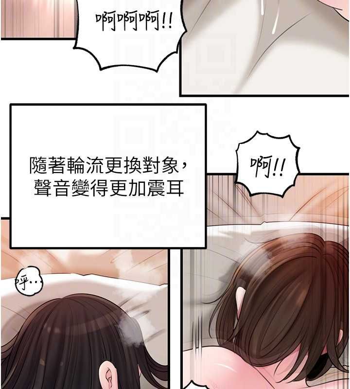 岳母为何那样第105話-享受更加強烈的悖德感