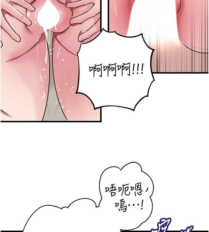 岳母为何那样第105話-享受更加強烈的悖德感