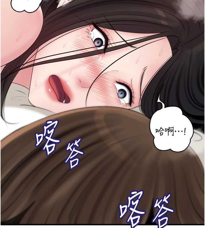 岳母为何那样第105話-享受更加強烈的悖德感