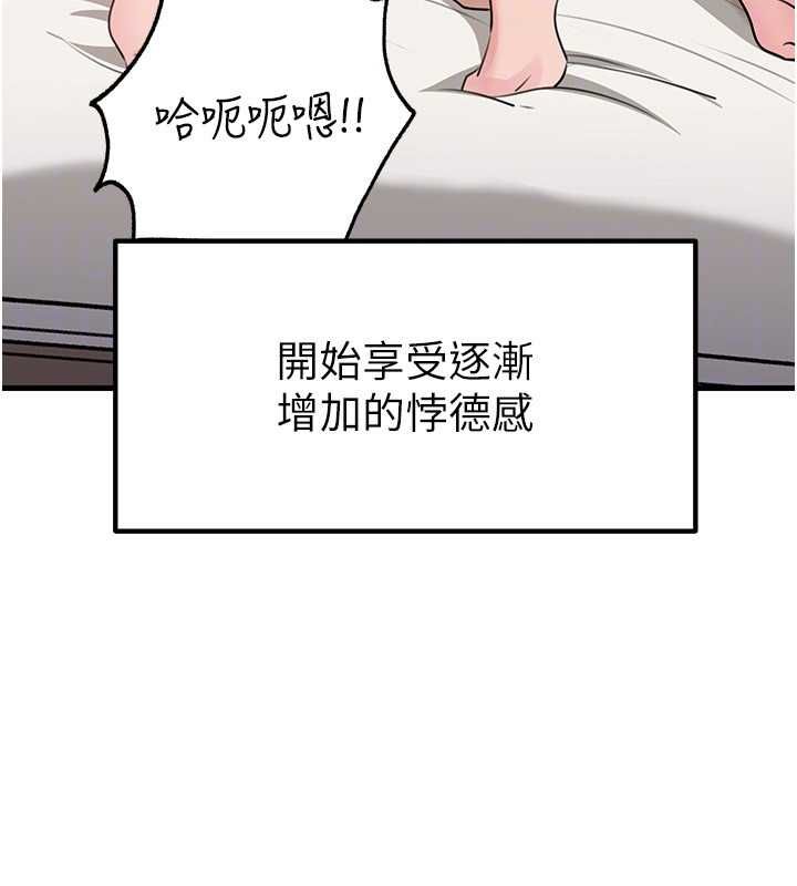 岳母为何那样第105話-享受更加強烈的悖德感