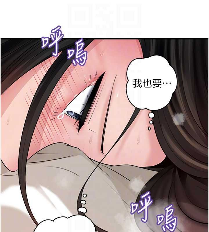 岳母为何那样第105話-享受更加強烈的悖德感