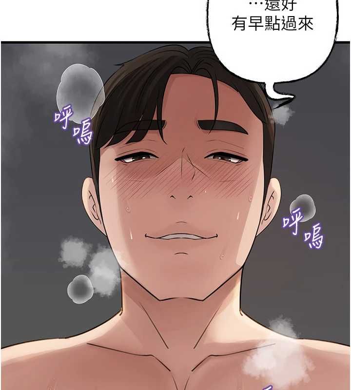 岳母为何那样第105話-享受更加強烈的悖德感