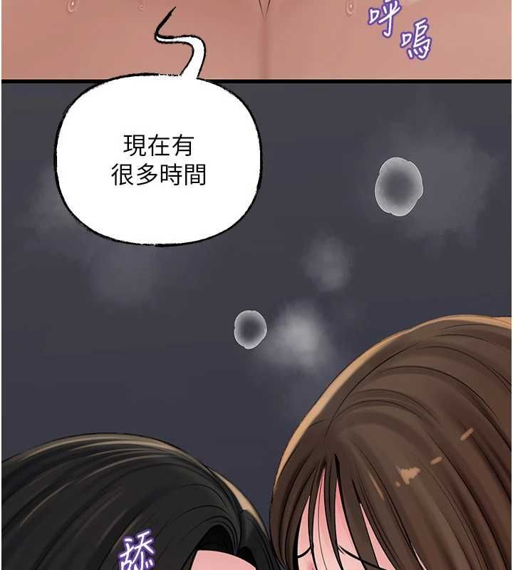 岳母为何那样第105話-享受更加強烈的悖德感