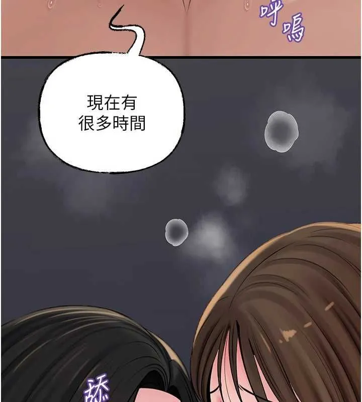 岳母為何那樣第105話-享受更加強烈的悖德感