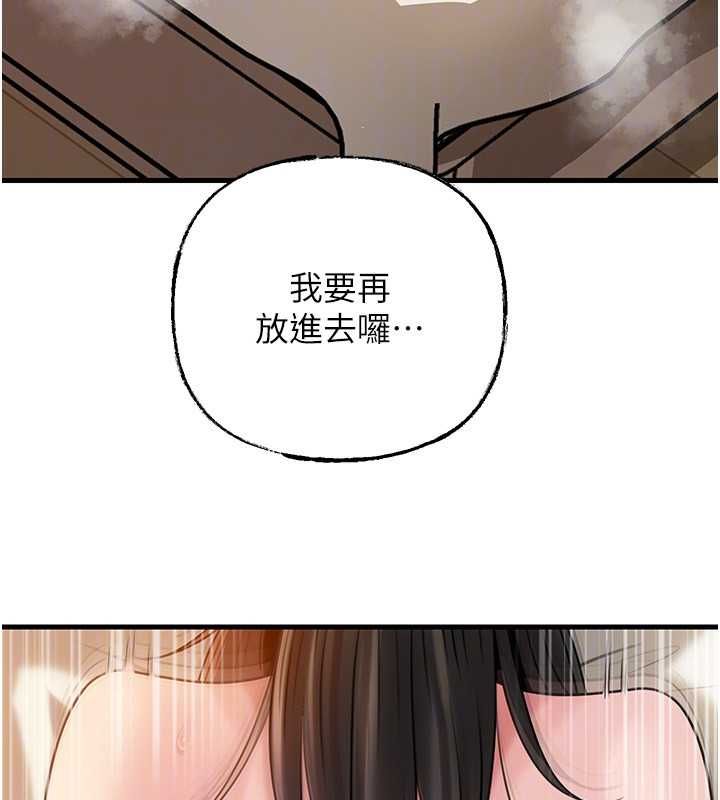 岳母为何那样第105話-享受更加強烈的悖德感