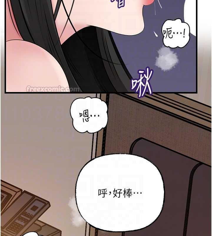 岳母为何那样第105話-享受更加強烈的悖德感