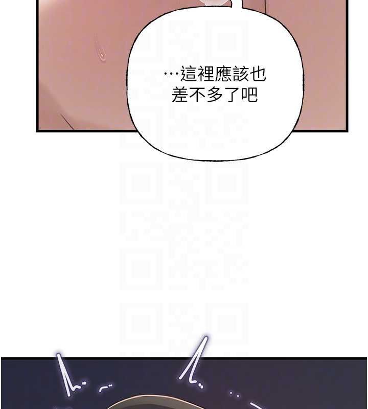 岳母为何那样第105話-享受更加強烈的悖德感