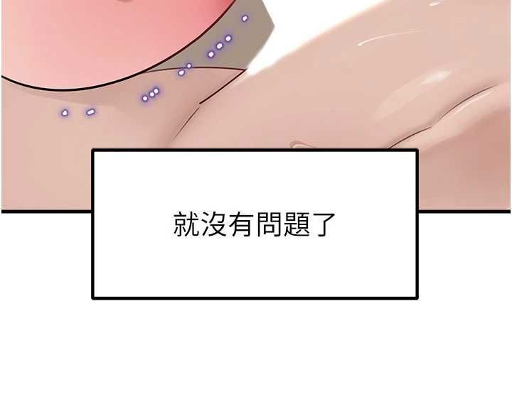 岳母为何那样第105話-享受更加強烈的悖德感