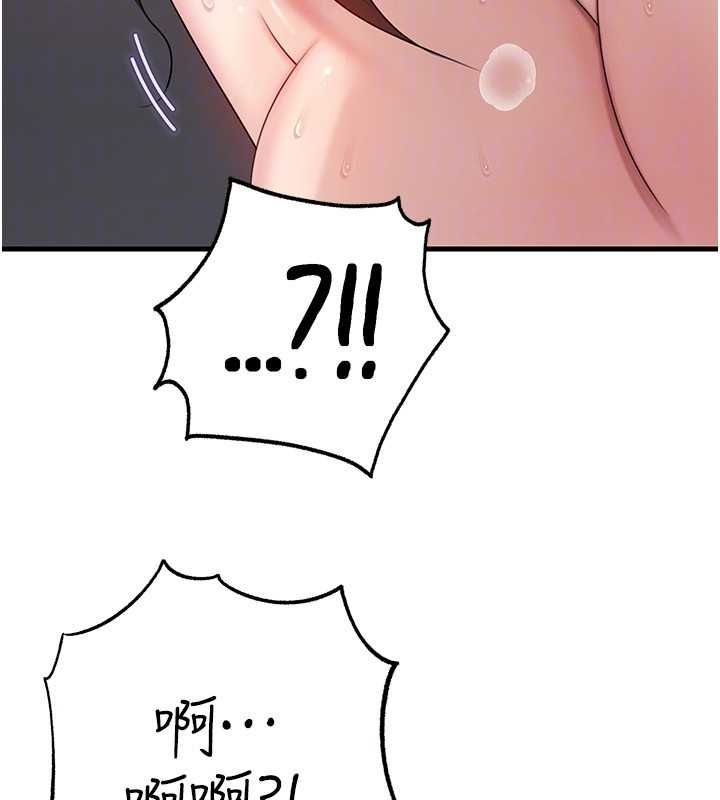 岳母为何那样第105話-享受更加強烈的悖德感