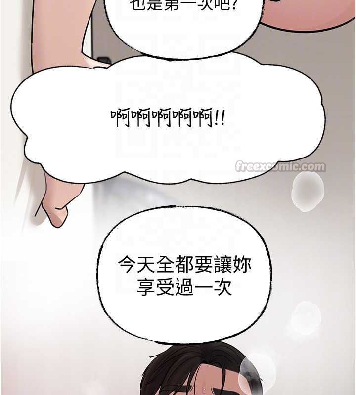 岳母为何那样第105話-享受更加強烈的悖德感