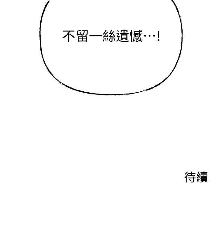 岳母为何那样第105話-享受更加強烈的悖德感