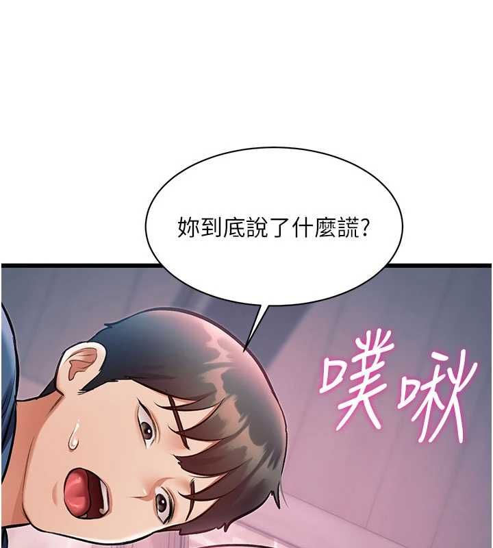 特色新视界第41話-極度敏感的妻子