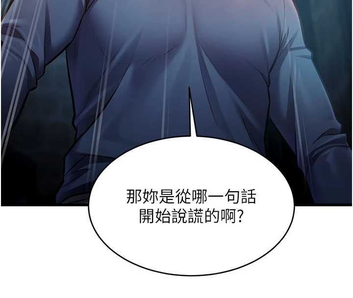 特色新视界第41話-極度敏感的妻子