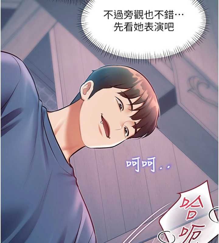 特色新视界第41話-極度敏感的妻子