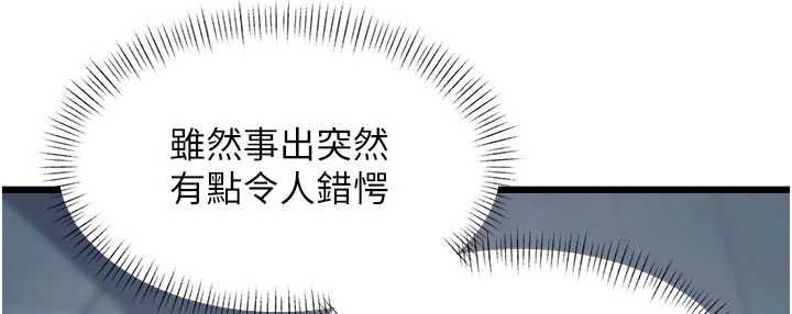 特色新视界第41話-極度敏感的妻子