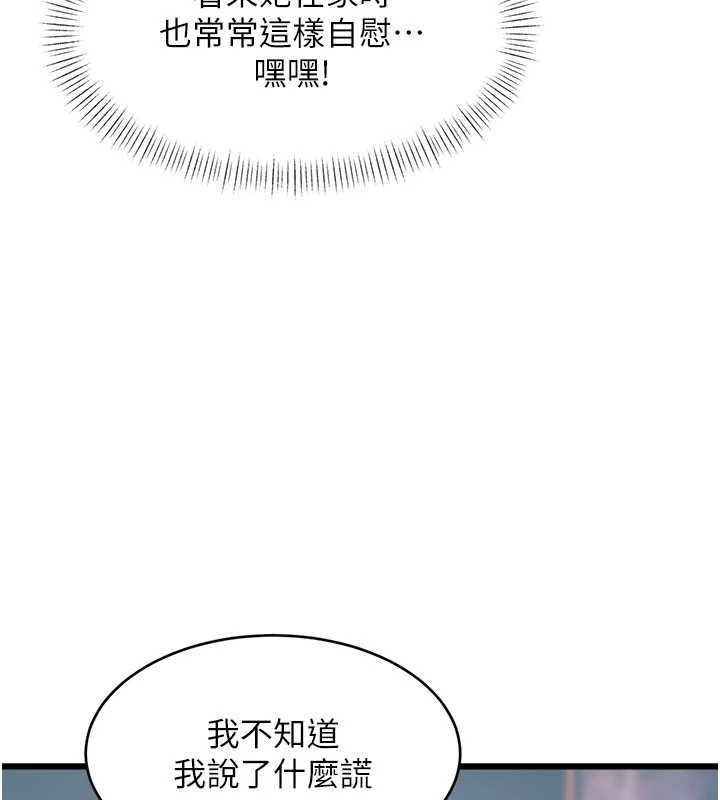 特色新视界第41話-極度敏感的妻子