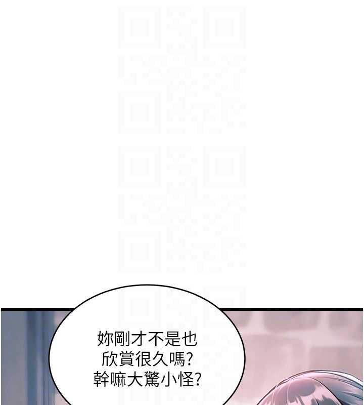 特色新视界第41話-極度敏感的妻子