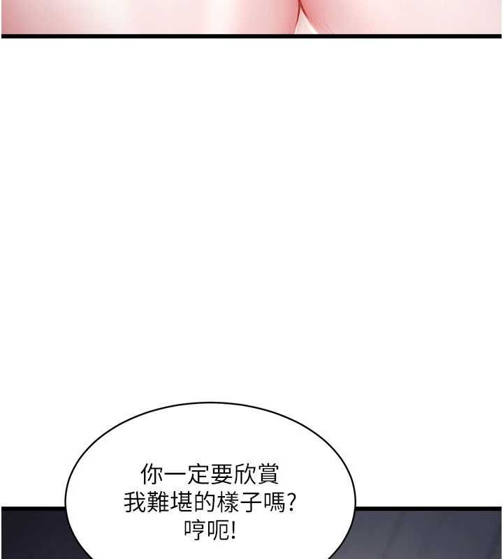 特色新视界第41話-極度敏感的妻子