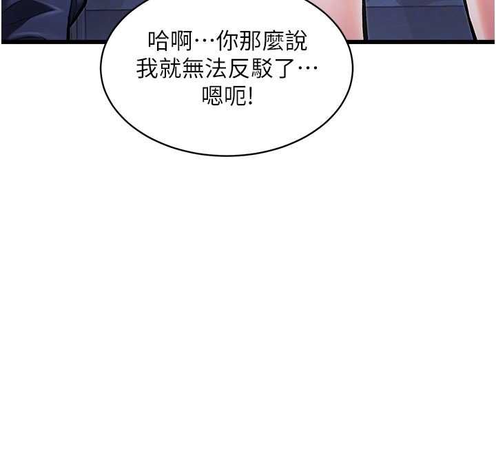 特色新视界第41話-極度敏感的妻子