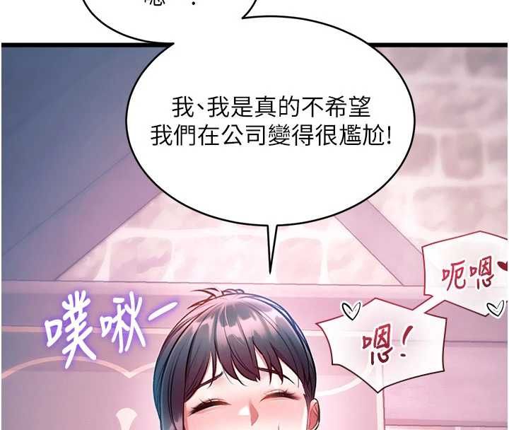 特色新视界第41話-極度敏感的妻子