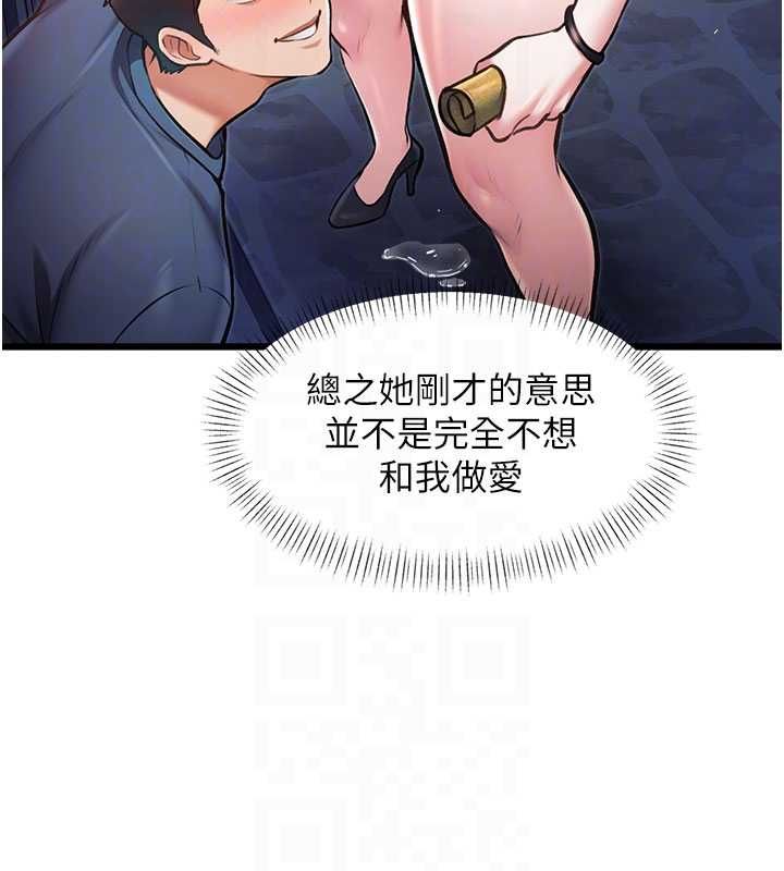特色新视界第41話-極度敏感的妻子